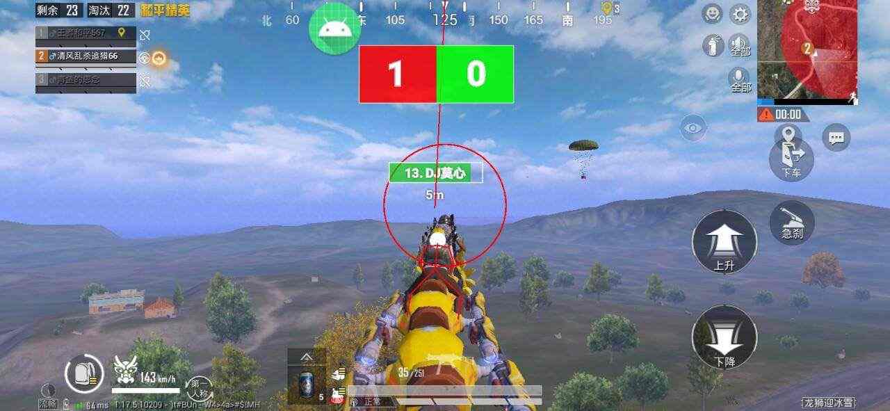 和平精英【雪儿内核】辅助