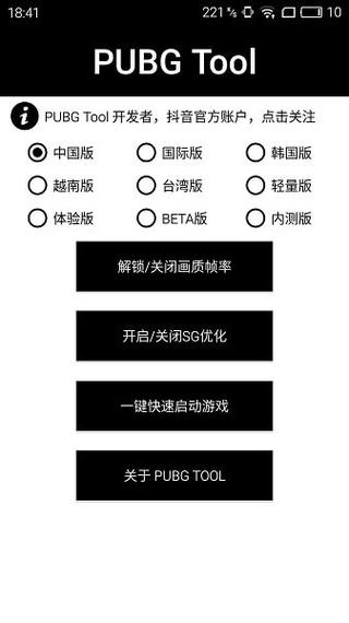 维持游戏健康:和平精英开发团队如何与社区合