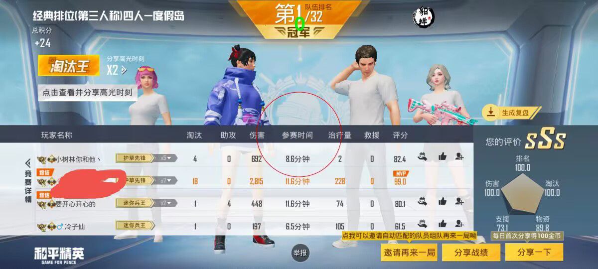 和平精英辅助【内部G简洁版】