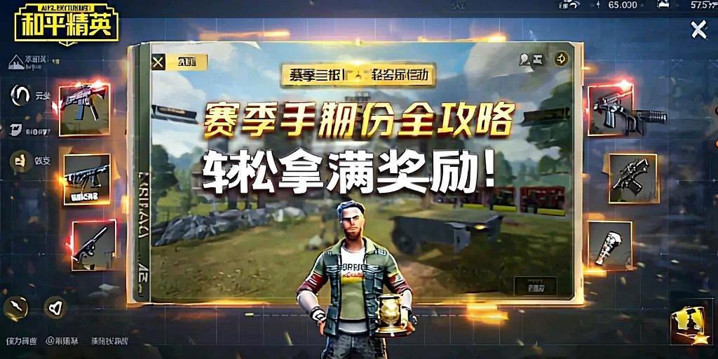 和平精英最新版辅助插件【AM内部】横空出世