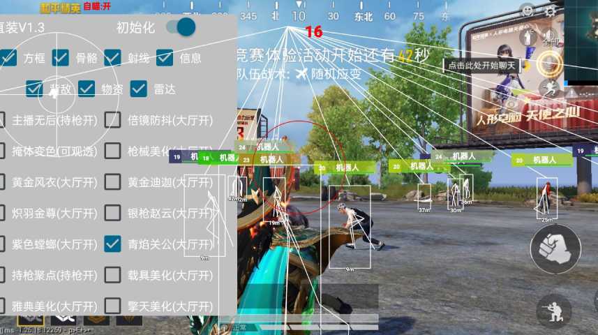 和平精英苹果IOS辅助【暗影】免越狱免签名