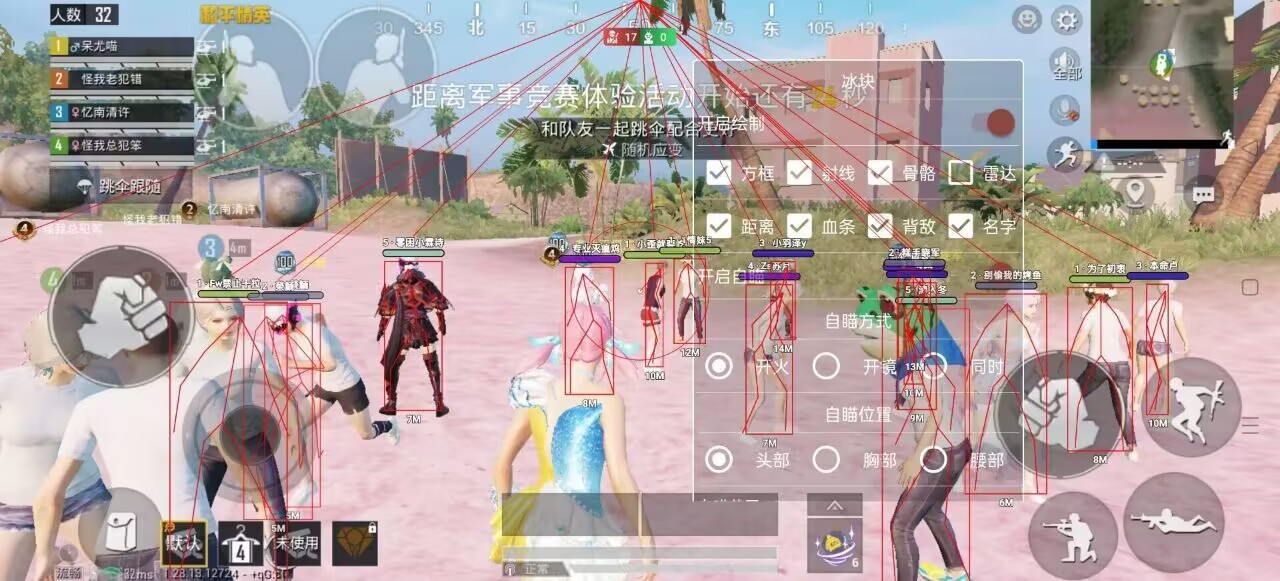 和平精英游戏运营商对待和平精英辅助的反作弊