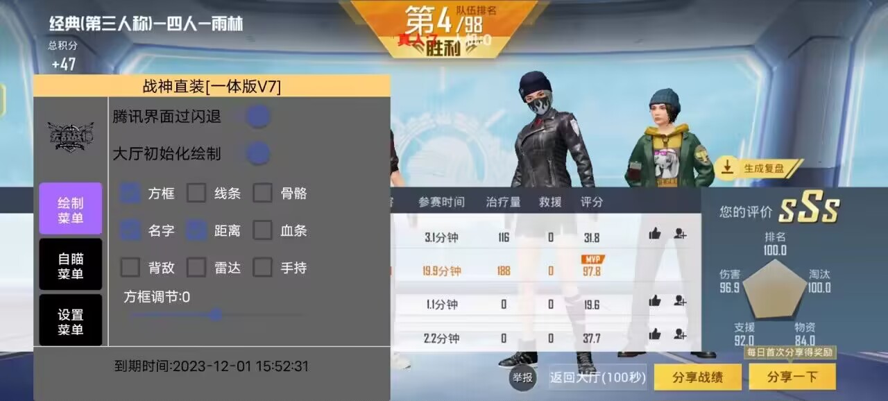 和平精英辅助【九世】